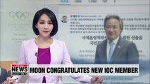 Pres. Moon congratulates new IOC member