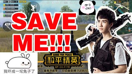 奇怪君和平精英：水友赛被围殴，奇怪倒地大呼弟弟们快来救我 ！！！！！Pubg MobileGame For Peace