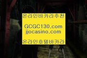 국내1위카지노마이다스✨필리핀마이다스✨필리핀마이다스호텔✨COD✨COD카지노호텔✨필리핀첑✨gcgc130.com국내1위카지노