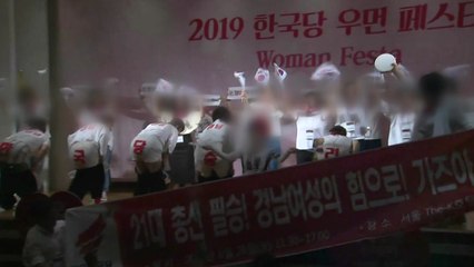 한국당, 이번엔 '엉덩이춤' 논란? / YTN