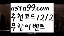 【일반 조합】†【 asta99.com】 ᗔ【추천코드1212】ᗕ ༼·͡ᴥ·༽메이저토토사이트【asta99.com 추천인1212】메이저토토사이트【일반 조합】†【 asta99.com】 ᗔ【추천코드1212】ᗕ ༼·͡ᴥ·༽