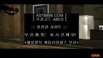 배트맨스포츠토토⇇아스트랄 ast8899.com 안전놀이터 가입코드 abc5⇇배트맨스포츠토토