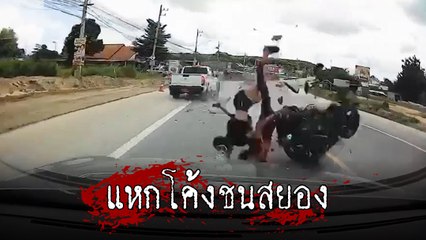 วินาทีบิ๊กไบค์ซิ่งแหกโค้ง ชนดะรถยนต์ ตาย 1