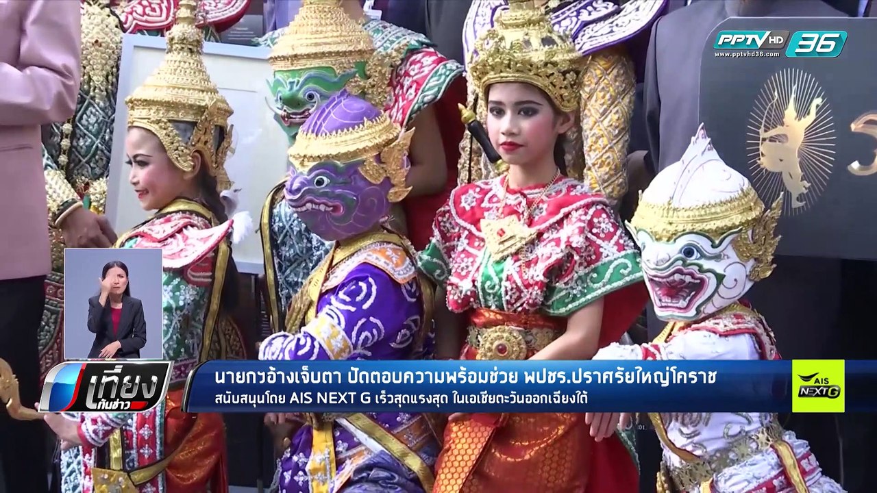 เลือกตั้ง 2562 | “ไม่พูดมากเจ็บตา” นายกฯปัดตอบช่วย “พลังประชารัฐ” หาเสียง | เที่ยงทันข่าว