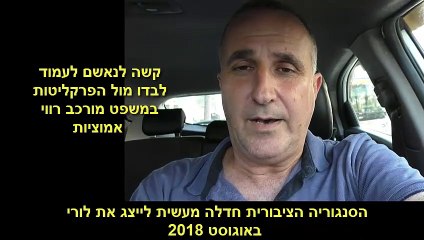 פרשת הבלוגרים - עדכון 26.06.2019