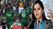 NZ vs PAK: Sania Mirza: பாகிஸ்தான் கிரிக்கெட் அணியை புகழ்ந்து சானியா மிர்சா ட்வீட்- வீடியோ