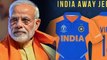 ICC World Cup 2019 :ಟೀಂ ಇಂಡಿಯಾದ ಜೆರ್ಸಿಯನ್ನು ಟೀಕಿಸಿದ ಕಾಂಗ್ರೆಸ್ ಮತ್ತು SP..?|IND vs WI|Oneindia Kannada