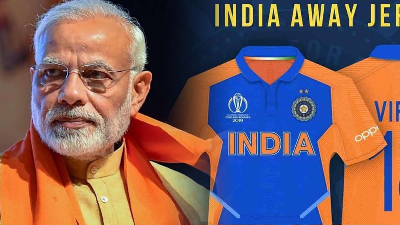 ICC World Cup 2019 :ಟೀಂ ಇಂಡಿಯಾದ ಜೆರ್ಸಿಯನ್ನು ಟೀಕಿಸಿದ ಕಾಂಗ್ರೆಸ್ ಮತ್ತು SP..?|IND vs WI|Oneindia Kannada