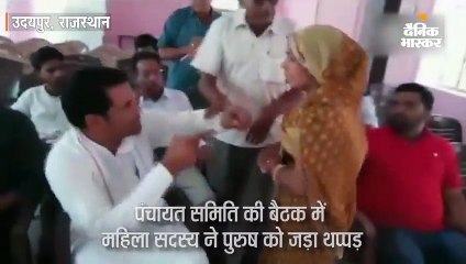 बैठक में अपशब्द बोलने के आरोप, सदस्य हंसा वर्मा ने राकेश कस्वां को मारा थप्पड़