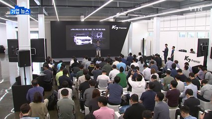 [기업] 기아차 K7 사전계약 열흘 만에 만대 돌파 / YTN