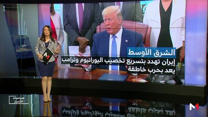 صباحيات الأخبار - 27/06/2019