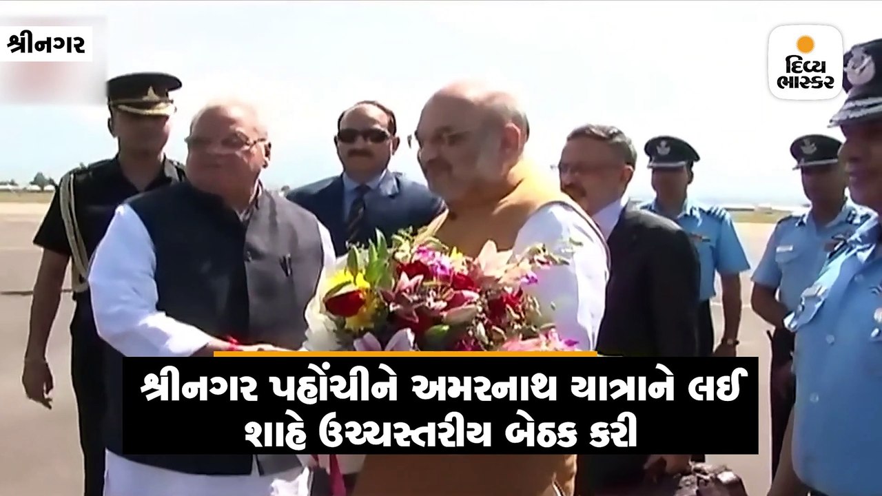 અમિત શાહ જમ્મુ-કાશ્મીરની મુલાકાતે, અનંતનાગ આતંક...