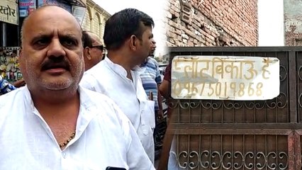 असामाजिक तत्वों से परेशान लोग पलायन को मजबूर, 125 घरों पर लिखा 'यह मकान बिकाऊ है'