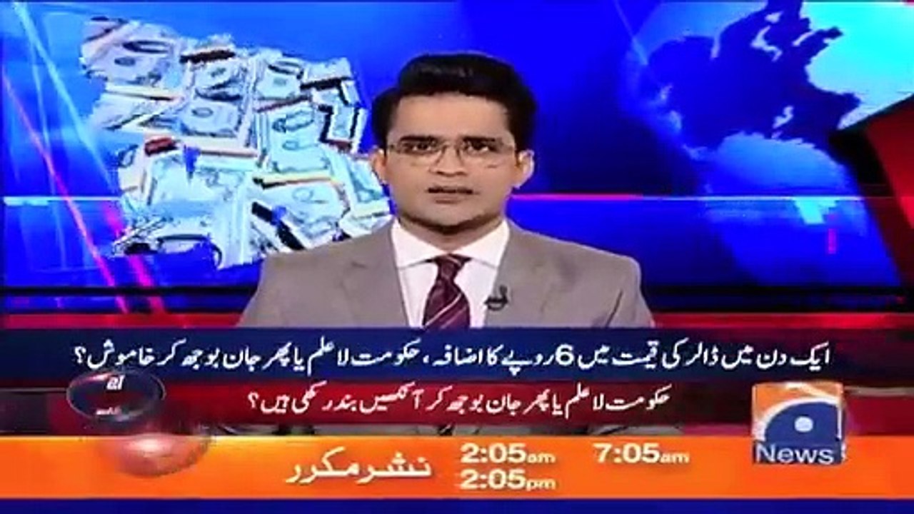 Ishaq dar on dollar