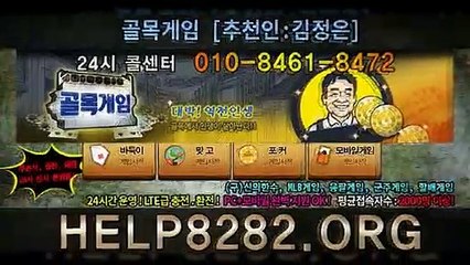 배터리게임 HELP8282.CO.KR 고스돕추천