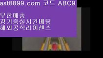 토토검증    https://ast8899.com 코드 : ABC9/    토토검증  토토검증    https://ast8899.com 코드 : ABC9/    토토검증  토토검증    https://ast8899.com 코드 : ABC9/    토토검증  토토검증    https://ast8899.com 코드 : ABC9/    토토검증  토토사이트추천    https://ast8899.com 코드 : ABC9    토토사이트추천  토토사이트추천