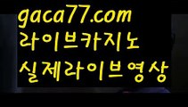 【모바일바카라】‍카지노사이트- ( →【 gaca77.com 】←) -바카라사이트お 마이다스카지노✅마이다스바카라카지노사이트바카라사이트온라인카지노온라인바카라실시간바카라실시간카지노お오리엔탈카지노88카지노바카라추천げ바카라추천카지노추천라이브바카라라이브카지노お카지노사이트주소✅먹튀검색기먹검골드카지노우리카지노お해외카지노사이트해외바카라사이트바카라사이트쿠폰げ성인용품げ 온라인바카라 카지노사이트 げ마이다스카지노 인터넷카지노 카지노사이트추천‍【모바일바카라】