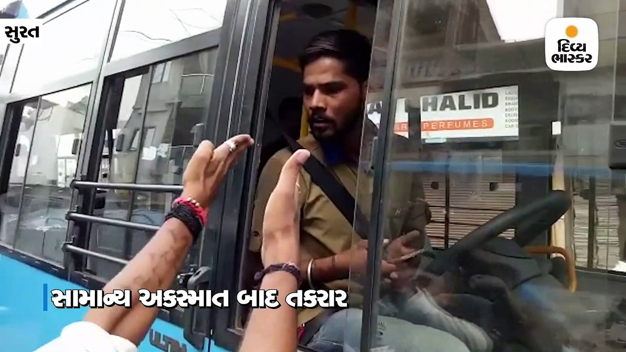 સિટી બસ ચાલકે ટક્કર મારતા કારના ચાલકે તમાચા માર્યા