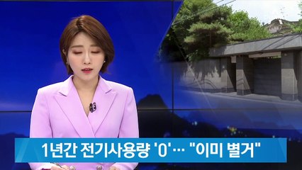 송중기·송혜교 신혼집엔 다른 사람이…“8개월 전부터 별거”