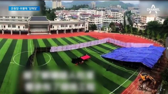 사람 살해 뒤 땅 속·우물에 암매장…잔인한 중국 흑사회