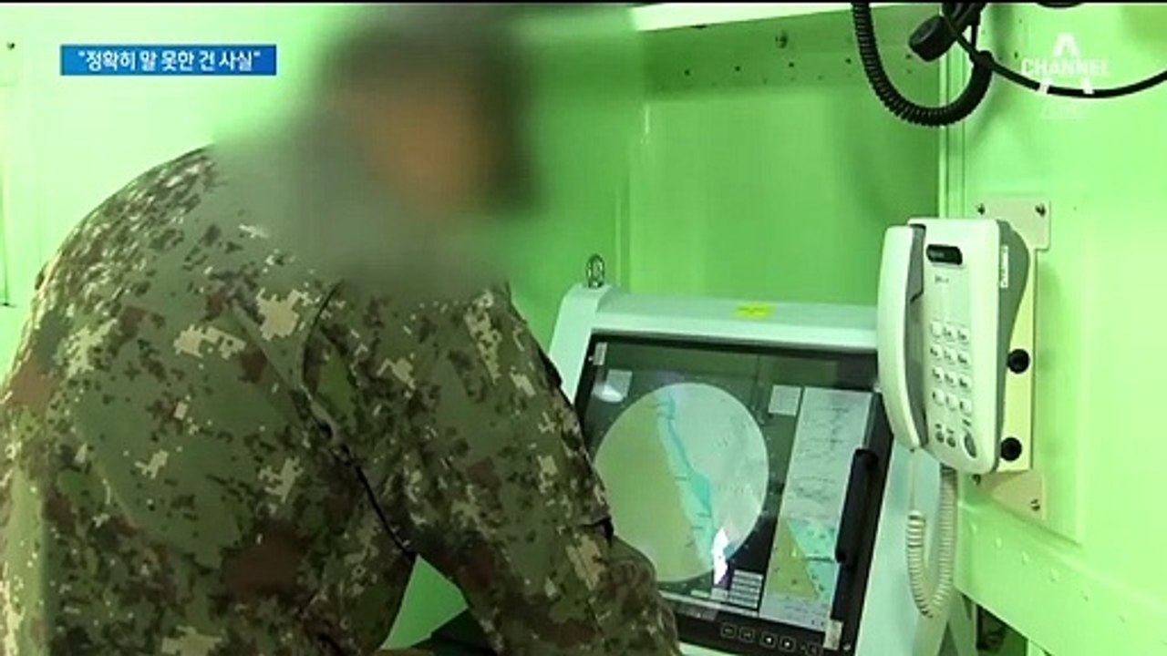 軍, ‘北 목선 레이더’ 해명 오락가락…“정확히 말 못한 건 사실”
