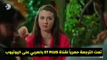 مسلسل العشق الفاخر الحلقة 4 إعلان 1 مترجم للعربية لايك واشترك بالقناة