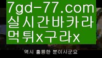 【바카라페어】바카라사이트추천- ( Ε禁【 7gd-77。ＣoＭ 】銅) -사설카지노 부산파라다이스 리얼바카라 카지노블로그 생방송바카라 인터넷카지노사이트추천【바카라페어】