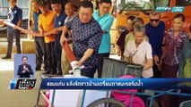 เขื่อนลำตะคองโคราช เหลือน้ำ 66% เตือนงดปลูกข้าวนาปรัง | เที่ยงทันข่าว