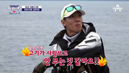 *세계 최초* 제5세대 찌로 업그레이드 완료한 경규 드디어 긴꼬리벵에돔 낚다~~