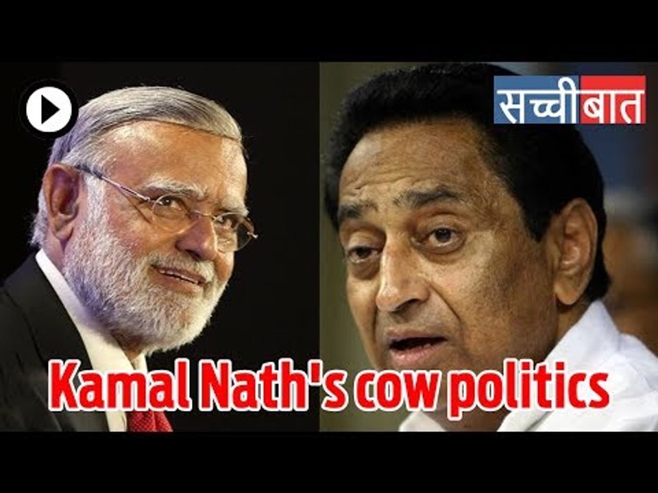 सच्ची बात-10| What is behind Kamal Nath's newfo...