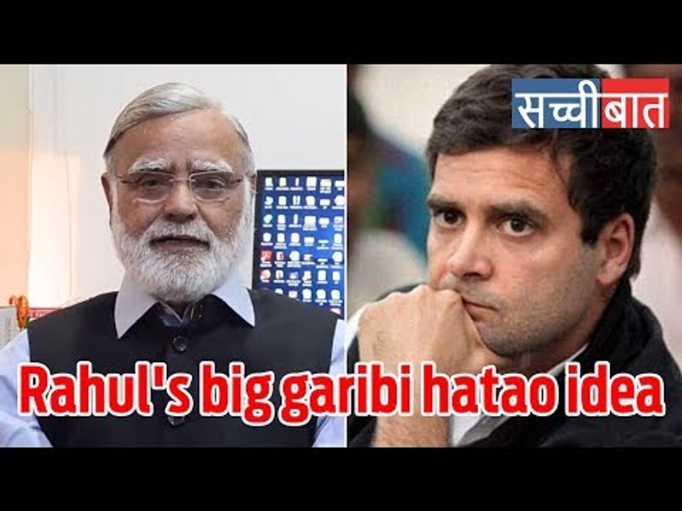 सच्ची बात-8 | मिनिमम इनकम गारंटी (MIG) या रोजगा...