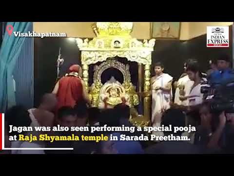 Jagan Mohan Reddy meets Sri Sarada Peetham pontiff, seeks blessings