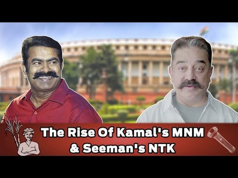 Alternative Politics In Tamil Nadu: The rise of Kamal's MNM and Seeman's NTK