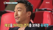 [HOT] actors who evaluate each other's performance,섹션 TV 20190627