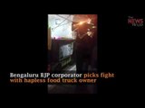 Bengaluru BJP corporator picks fight with hapless food truck owner