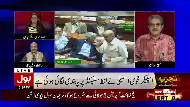 Tajzia Sami Ibrahim Kay Sath – 27th June 2019