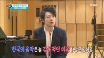 [HOT] Pianist Moved by Korean Songs,섹션 TV 20190627