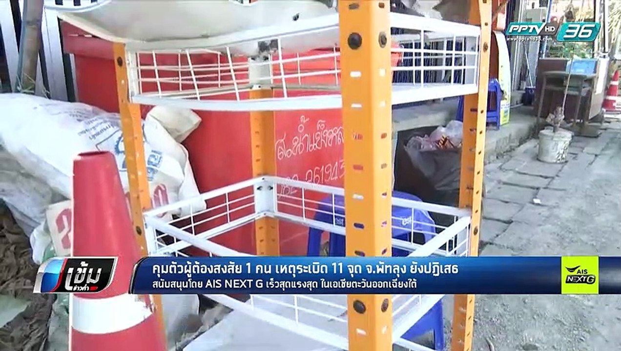 “บิ๊กป้อม” เผยรู้ตัวผู้ก่อเหตุบึ้มป่วน “ปากพะยูน – พัทลุง” แล้ว | เข้มข่าวค่ำ