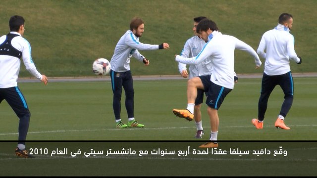 كرة قدم: الدوري الممتاز: مسيرة دافيد سيلفا الإحترافية مع مان سيتي بالأرقام