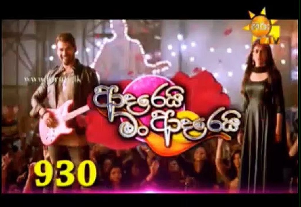 Adarei Man Adarei Teledrama - 930 - 27th June 2019