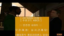 무한단폴가능▒ 아스트랄 ast8899.com 검증완료 가입코드 abc5▒ 무한단폴가능