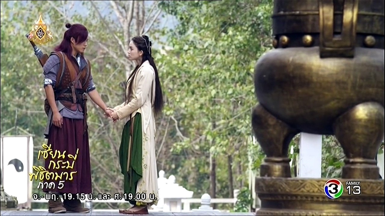 เซียนกระบี่พิชิตมาร ภาค 5 ตอนที่ 35 วันที่ 27 มิถุนายน 2562