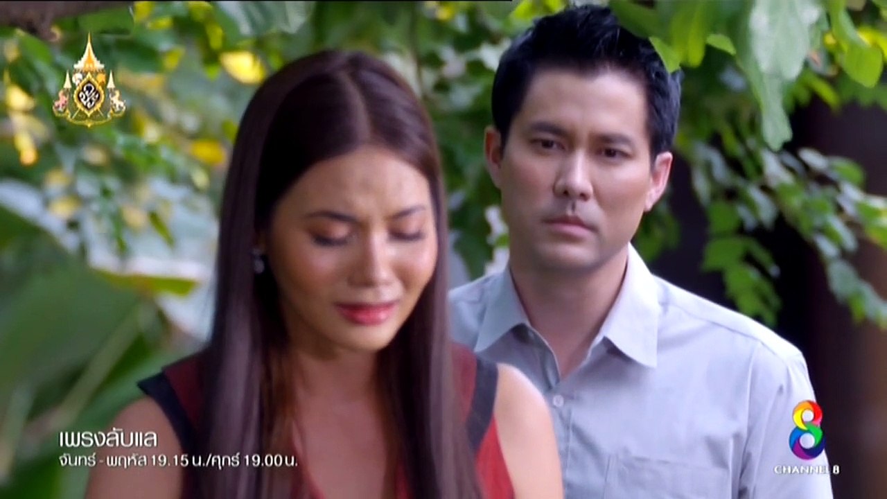 เพรงลับแล ตอนที่ 38 วันที่ 27 มิถุนายน 2562