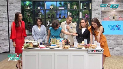 บางกอก City เลขที่ 36 - เทศกาลขนมหวานนานาชาติ (3/3)