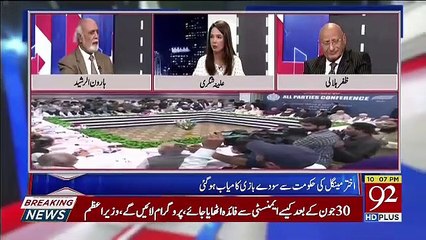 Download Video: Paison Par Focus Nahi Aur Ispe Baat Horahi Hai Ke Nawaz Sharif Sahab Chale Jaen Aur.. Haroon Rasheed Telling Inside Info