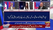 Zardari Sahab Ne Kaha Awaam Ko Khush Khabri Sunaenge ALLAH Ke Bande Khush Khabri To Ye Hosakti Hai Ke Tum.. Haroon Rasheed