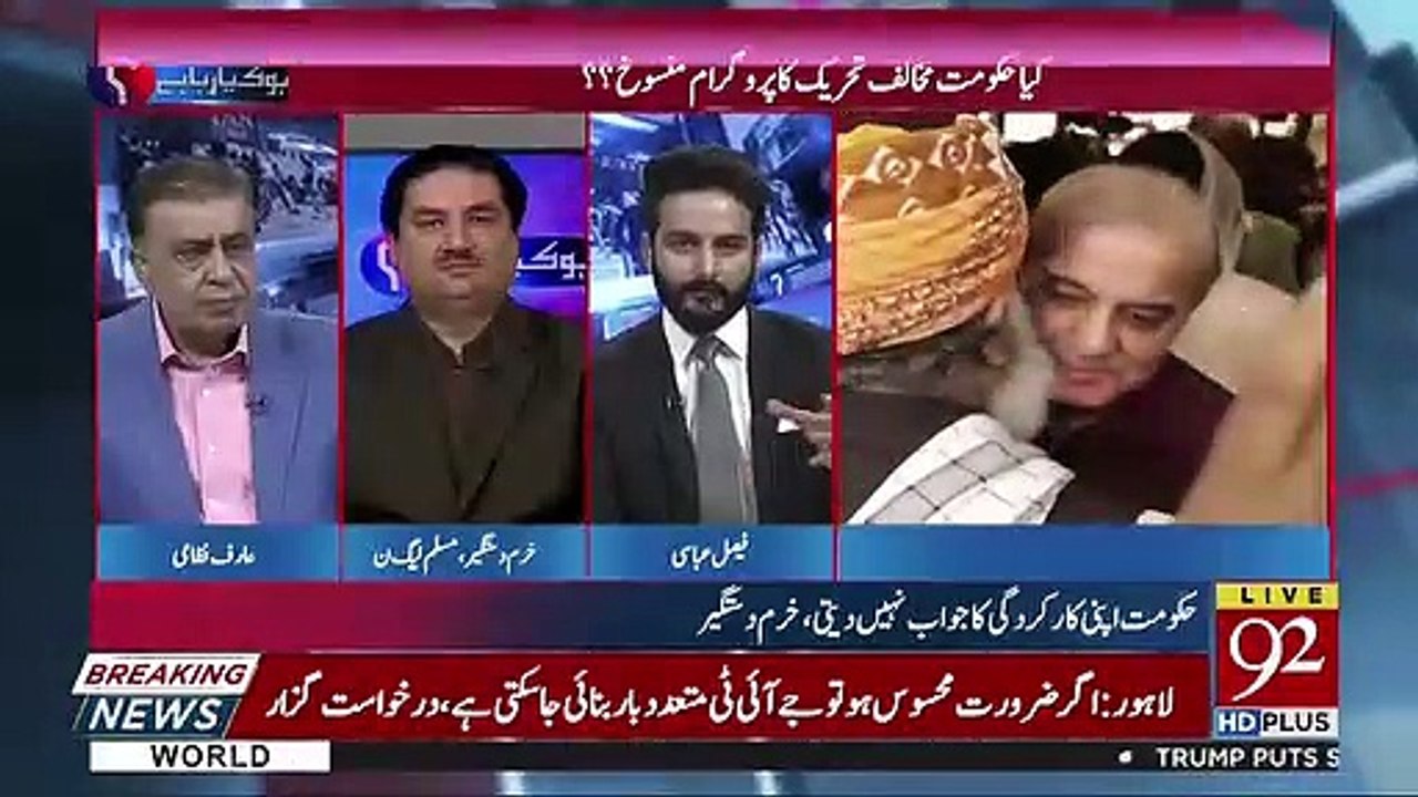 PMLN Ko Lead Kon Karaha Ha Shahbaz Sharif Ya Maryam Nawaz-Arif Nizami to Khurram Dastagir