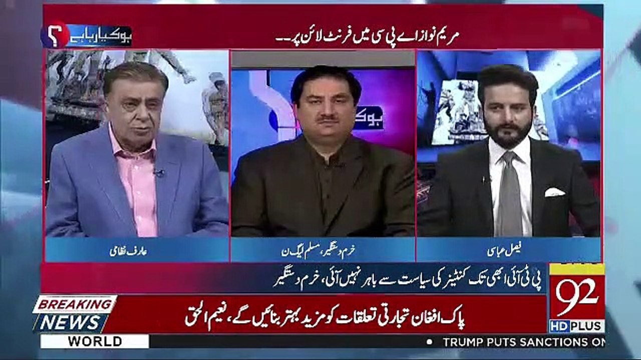 PMLN Nay Sirf Aik Challenge Inkay Liye Chorha Tha Jo Kay  Current Account Deficit Tha-Khurram Dastagir
