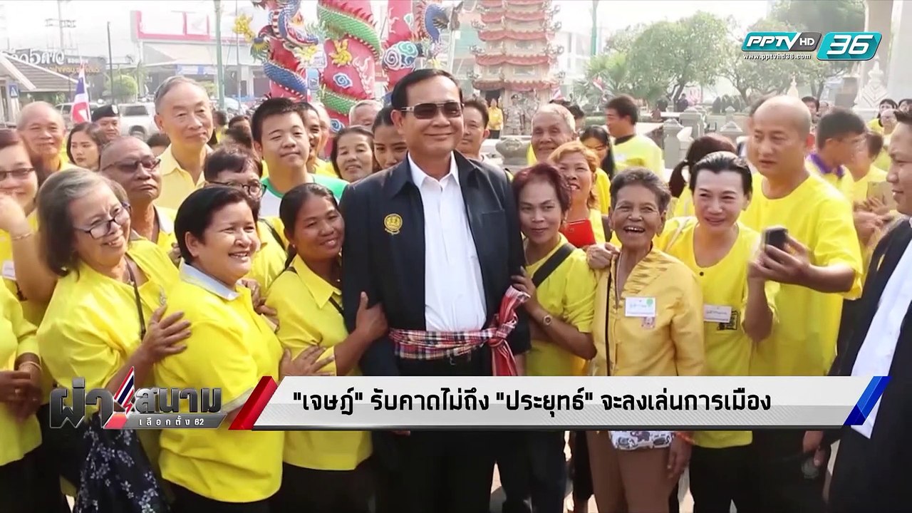 เลือกตั้ง 2562 | อดีตที่ปรึกษากรธ. คาดไม่ถึง "ป...