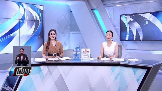 ทุบสถิติ !! “เชียงใหม่” ค่า PM2.5 สูง อันดับ 1 ของโลก เป็นวันที่ 5 - เที่ยงทันข่าว